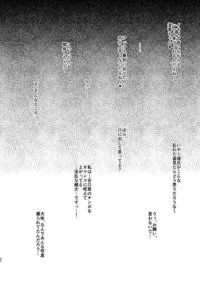 Netorare Kouhai Kanojo