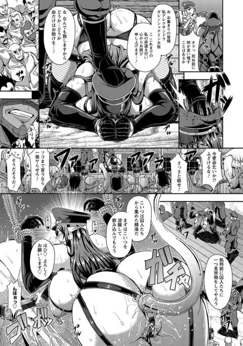 Kyouin Kangoku Kitan