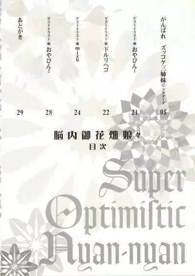 Super Optimistic Nyan Nyan