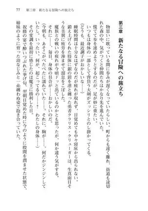 Tsuiteru Yuusha-sama!