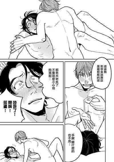 Yameru Toki mo, Sukoyakanaru Toki mo, | 无论疾病、还是健康 #4-6 + P站番外插图 + 番外合集1