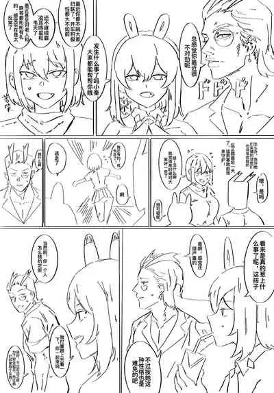 [Iggy_Stradlin] 电子宠物秦喵喵 [中国語]