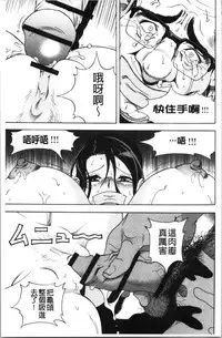 [U-Jin] Niku Doukutsu 1 [Chinese]