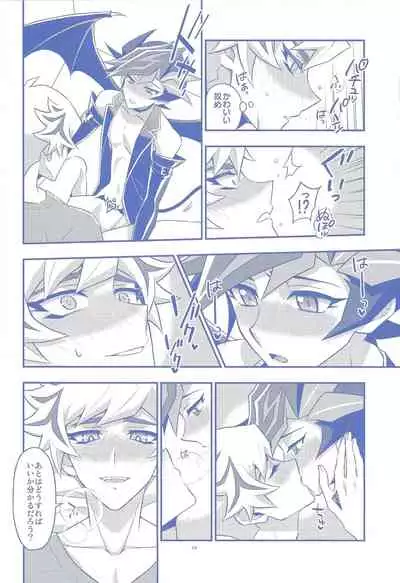 Ore ga omae no unmeida!