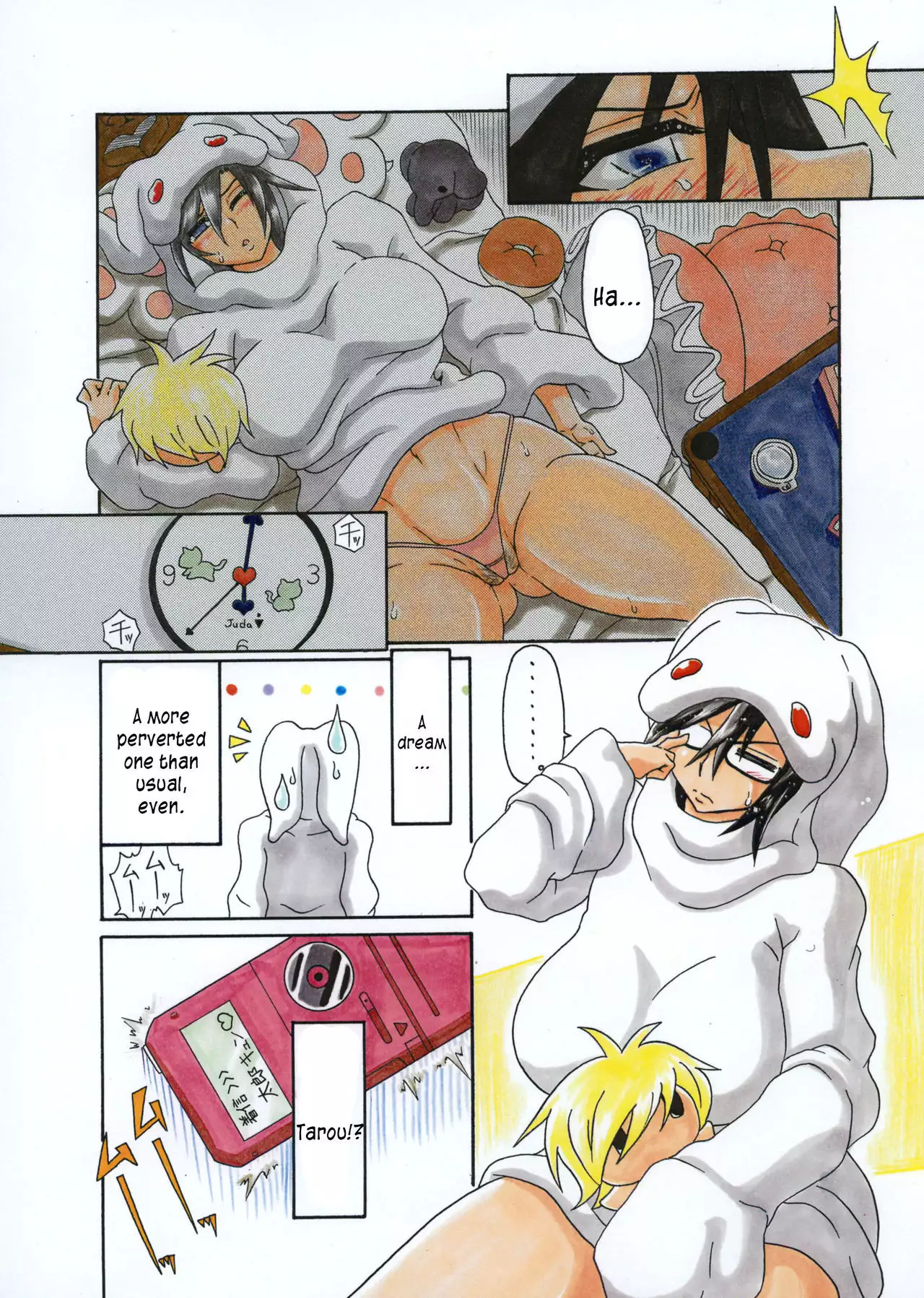 Amano Ichiyo -Odaku to Etsuraku no Numa-