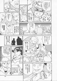 [IRIE YAMAZAKI] Princess Hunters