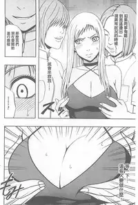 [Crimson] Koe no Dasenai Joukyou de Ika Sareru Onna-tachi [Kanzenban] | 不能叫出聲的狀況下被揉捏撫弄而高潮絕頂的女人們【完全版】 [Chinese]