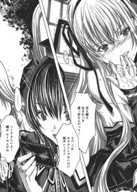 [Miyazaki Maya] Holy Knight 1