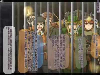 魔物化堕落前線(机翻)