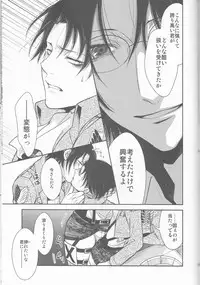 [RIX (Mamiya)] Empty (Shingeki no Kyojin)