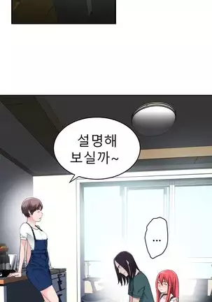 Tissue Thieves Ch.1-25