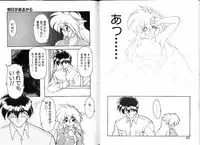 [Ruen Rouga] Trouble Evocation Vol.3