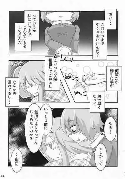 (Reitaisai 13) [Haraheri Rocket (Muuhei)] Kokoro Koko ni Anal (Touhou Project)