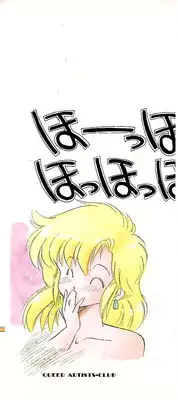 [Oono Tetsuya] Abunai Bijutsubu Desuu