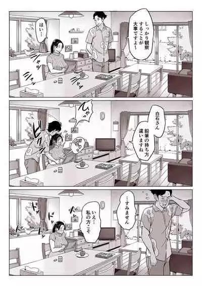 [Alps1mando] [Kyougaku] Bakunyuu Oyako o Kakushidori shita Kekka…