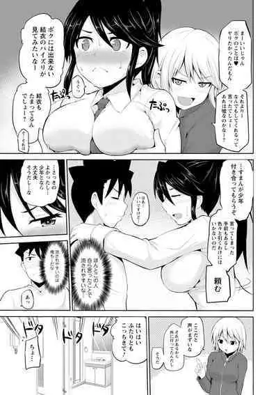 Kimi to Boku to no Senmon Seikatsu