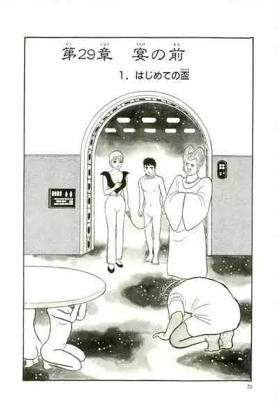 Gekiga Yapoo Koufuku