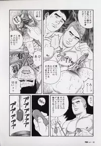 [Gengoroh Tagame] Pride VOL.3