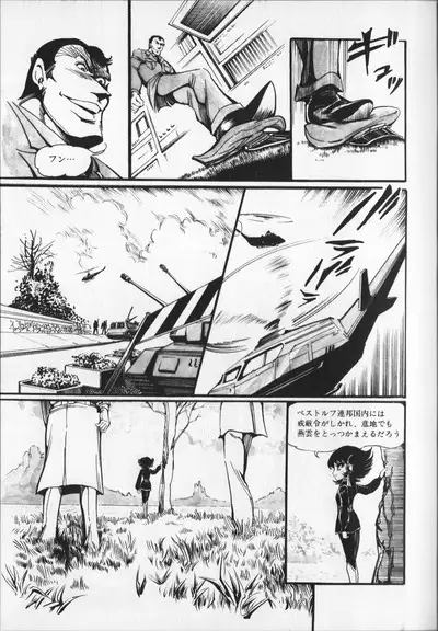 Gekisatsu! Uchuuken 6