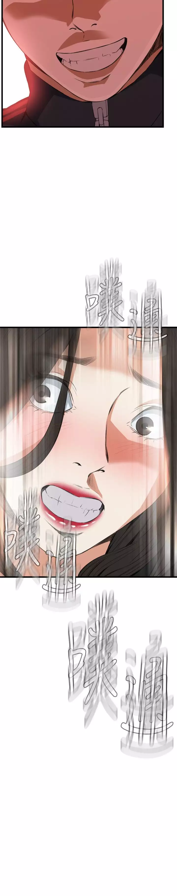 Take a Peek 偷窥 Ch.39~57 中文