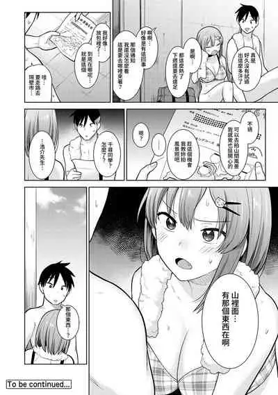 [Azuse] SotsuAl Cameraman to shite Ichinenkan Joshikou no Event e Doukou Suru Koto ni Natta Hanashi Ch. 1-12 [Chinese] [裸單騎漢化]