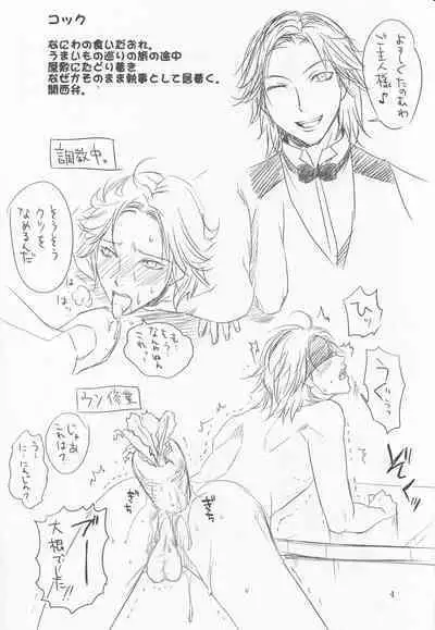 Naked Butler Presentation Book