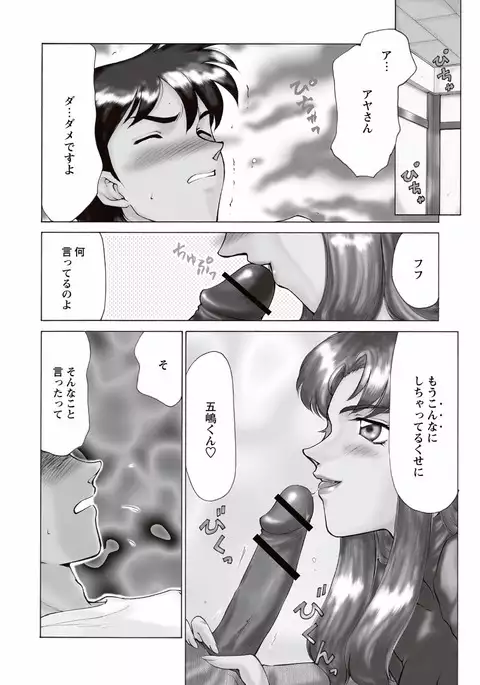 Yuukyuu no Toki Shinsouban