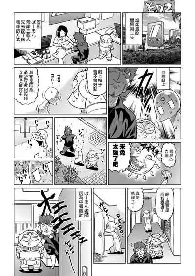 [Abe Morioka] Abe Morioka no ...(Kari) Ex 2 | 安部盛岡的…（情色漫畫家生活日誌）Ex 2 [Chinese] [Digital]