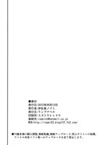 (C82) [RING A BELL (Isami Nozomi)] Hame doru konton! (Haiyore! Nyaruko-san) [Digital]