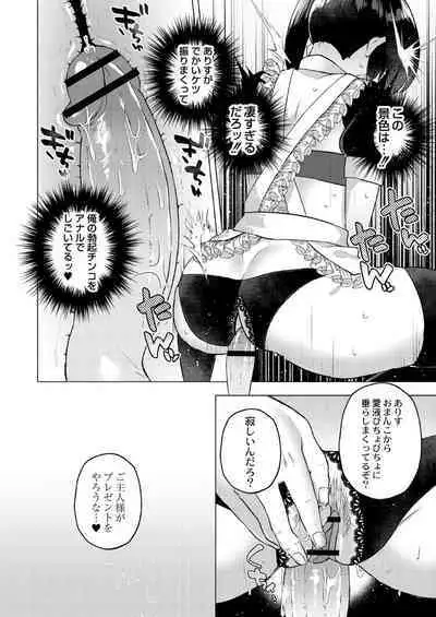 Daijoubu. Jitsuimouto no Kouryakubon da yo.