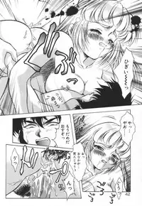 [Kirikaze] Setsunairo no Negai