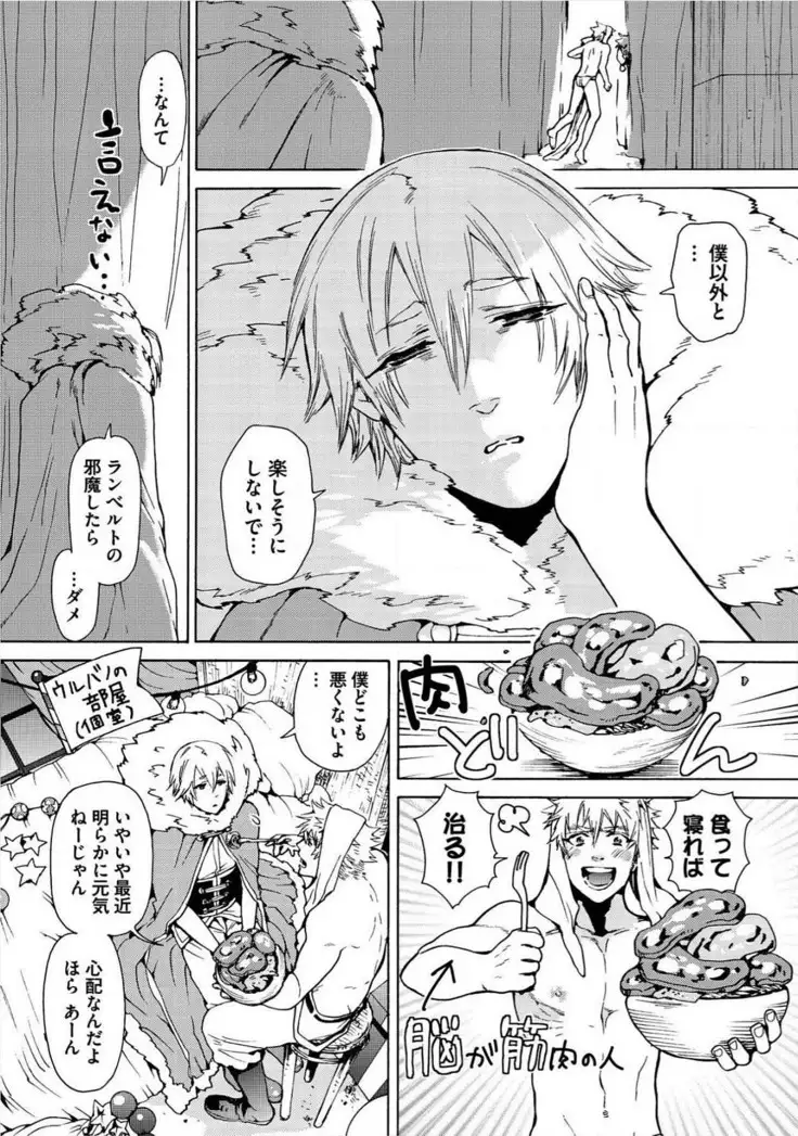 Itoshino Mitsuyoku Circus