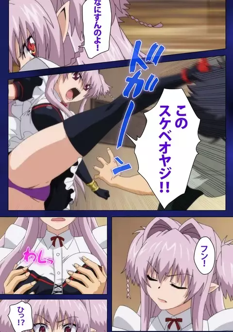 Brandish Complete Ban