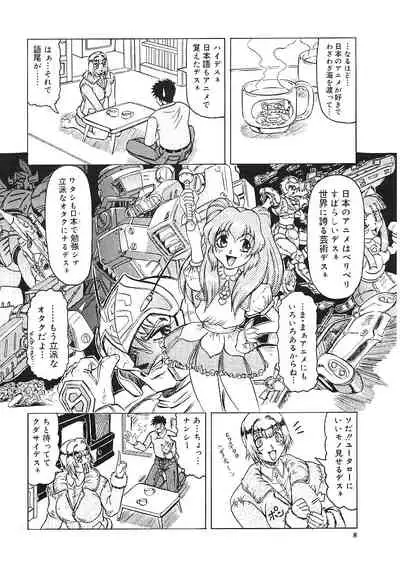 Japanese Like