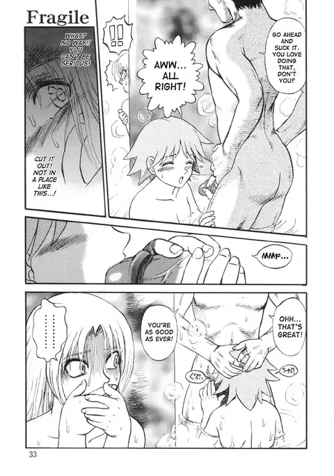 Nukarumi no Naka | In a Quagmire