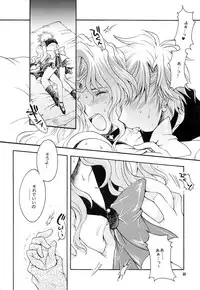 (C66) [Kotori Jimusho (Sakura Bunchou)] Kono inochi dare no mono (Sailor Moon)