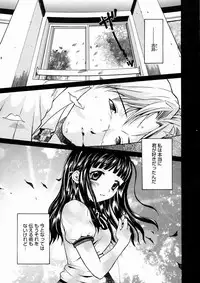 [Maripyon] Short Cut