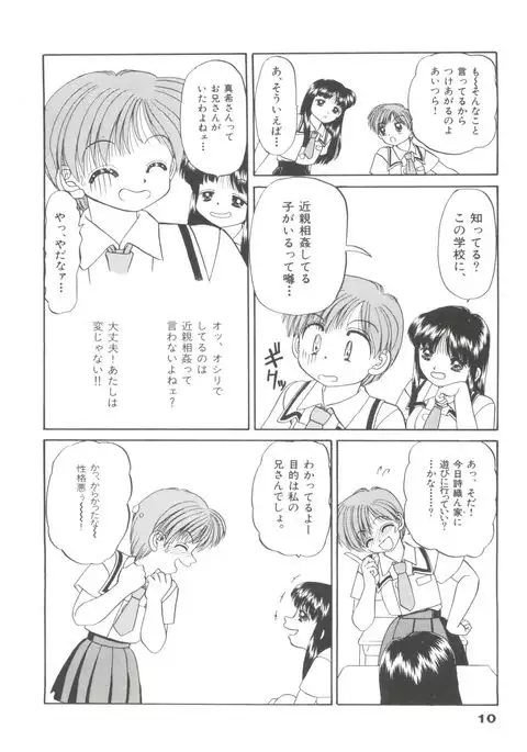 Party Princess