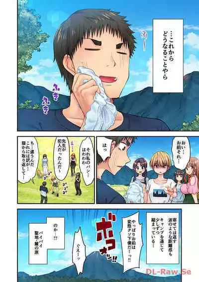 Haremu Kyanpu! 22-30