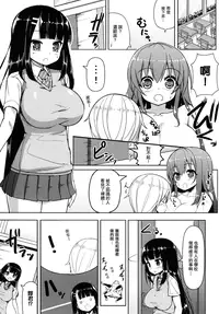 (C84) [Othello Ice (shuz)] Anetomo 3 [Chinese] [CExW君個人漢化]