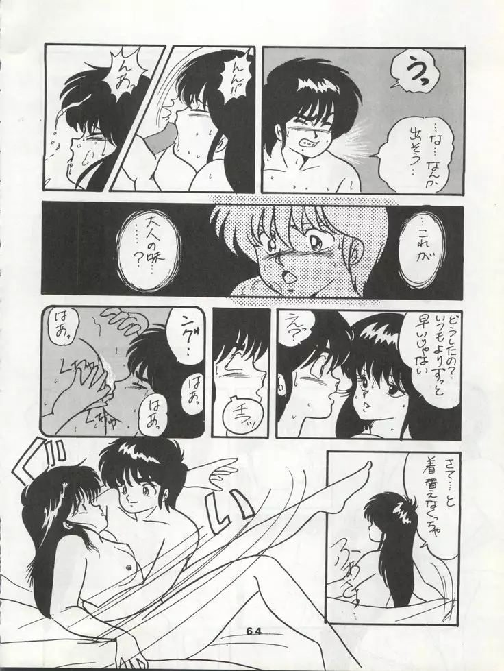 ORANGE GALLERY SAKATA SPECIALl