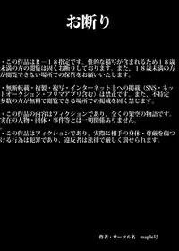 [maple-go] Iku ze Shou-chan