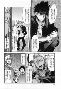 [Uchi Uchi Keyaki] Shotasen Vol 3