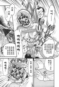 [Chikaishi Masashi] Inshuu [Chinese] [最后的伊甸园]