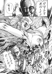 (C66) [Dynamite Honey (Machi Gaita etc)] Jump Dynamite Vol.3 (Various)