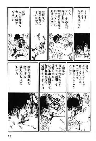 Yapoo the human cattle vol.09