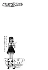 [Kase Daiki] Munyukko Hi School