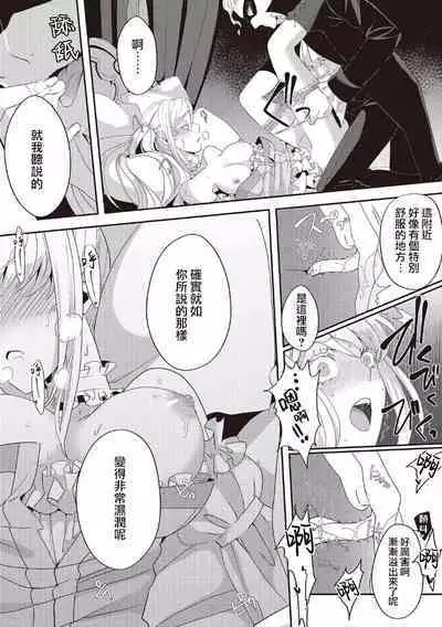 akuyaku reijō ni tensei shitakedo, hakyoku shita hazu no katabutsu ō taishi ni dekiai sa retemasu! ? | 轉生成惡役千金本應迎來破滅結局,沒想到卻被嚴肅死板的王太子寵上了天!? 1-5