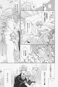 [Kinuta Nana] Hanataba Mitai ni Daitekure