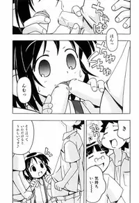 [Mimikaki Miyahara] Hadakakubiwa